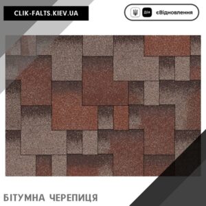 цена Акваизол Акцент Кедровый — гибкая битумная черепица