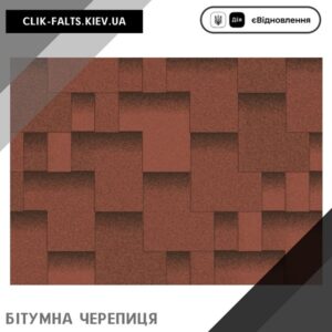 цена Акваизол Акцент Спелый гранат — гибкая битумная черепица
