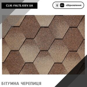 цена Акваизол Мозаика Сахара — гибкая черепица