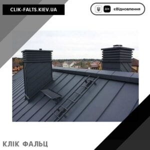 цена Фальц Трапеция Германия Arcelor 0.50 Mat