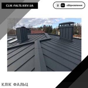 цена Фальцевая кровля Турция TATA 0.45 Трапеция