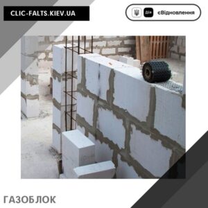 Газоблок
