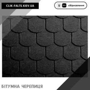 цена Гибкая битумная черепица ICOPAL — Хвост бобра Чорний