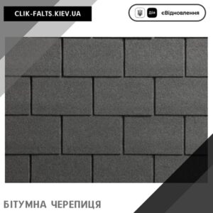 цена Гибкая битумная черепица ICOPAL — Прямоугольник Черный