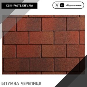 цена Гибкая битумная черепица ICOPAL — Прямоугольник терракотовый