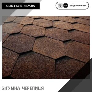 цена Гибкая битумная черепица ICOPAL — Трапеция Медный отлив