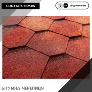 цена Гибкая битумная черепица ICOPAL — Трапеция Терракотовый