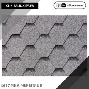 цена IKO ArmourShield™Plus 28 Granite Grey Ultra — АПП битумная черепица