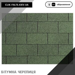 цена IKO Armourglass™ PLUS 03 Amazon Green — АПП битумная черепица