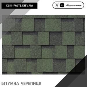 цена IKO Cambridge Xpress 43 Amazon Green — ламинированная битумная черепица