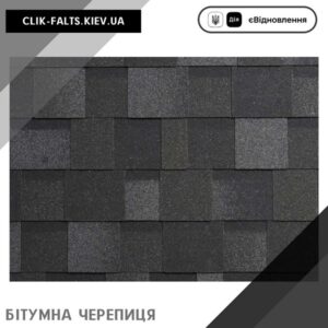 цена IKO Cambridge Xpress 52 Dual Black — ламинированная битумная черепица