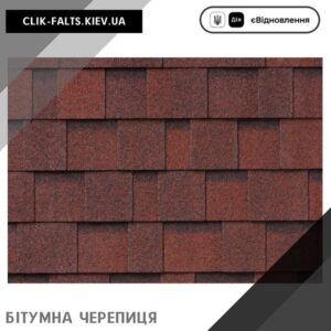 цена IKO Cambridge Xpress 55 Riviera Red — ламинированная битумная черепица