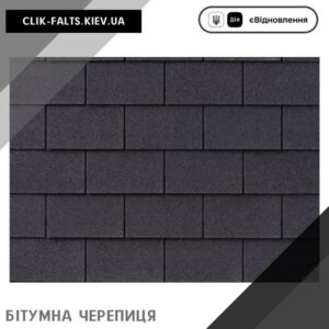цена IKO Monarch™ 4TAB 01 Black — АПП битумная черепица