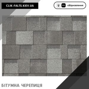цена IKO Superglass™-3T с тенью 50 Harvard Slate — битумная черепица