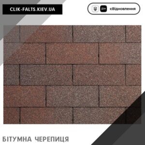 цена IKO Superglass™-3T с тенью 54 Aged Redwood — битумная черепица