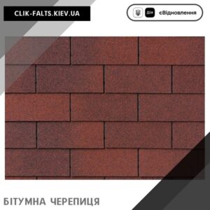 цена IKO Superglass™-3T с тенью 55 Riviera Red — битумная черепица