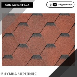 цена IKO Superglass™ HEX 20 Tile Red Ultra — битумная черепица