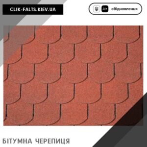 цена IKO Victorian™ PLUS 10 Tile Red — АПП битумная черепица