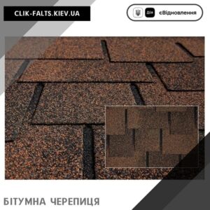 цена Катепал Амбиент Темная охра — гибкая битумная черепица