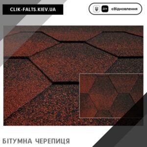 цена Катепал Джази Красный — гибкая битумная черепица