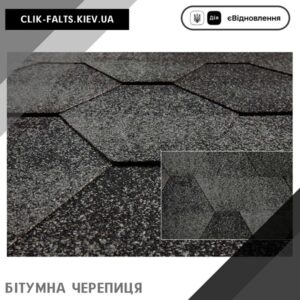 цена Катепал Джази Серый — гибкая битумная черепица