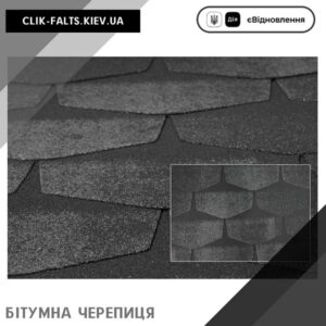 цена Катепал FORTE ЭТНА – гибкая битумная черепица