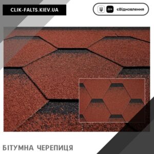 цена Катепал Катрилли Осенний красный — гибкая битумная черепица