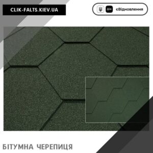цена Катепал Классик Зеленый — битумная гибкая черепица