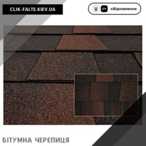 цена Катепал Mansion БРАН – битумная гибкая черепица