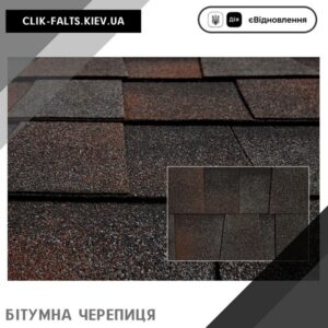 цена Катепал Mansion ДОВЕР – битумная гибкая черепица