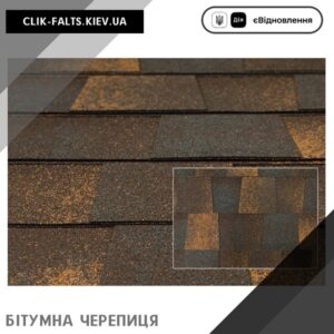 цена Катепал Mansion Эйлин – битумная гибкая черепица