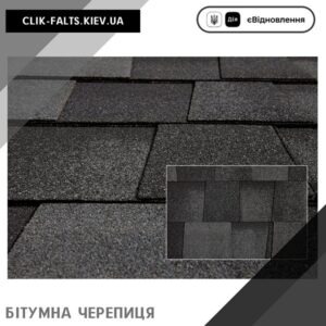 цена Катепал Mansion МОНТРЕ – битумная гибкая черепица