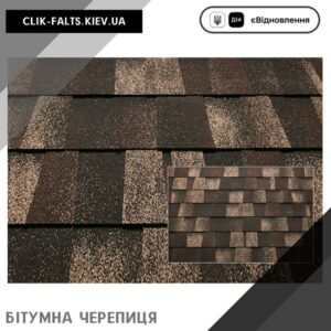 цена Катепал Mansion ПЕЛЕС – битумная гибкая черепица
