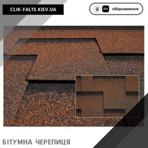 цена Катепал Рокки Медный отлив — гибкая битумная черепица