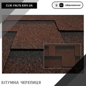 цена Катепал Рокки Спелый каштан — гибкая битумная черепица