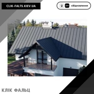 цена Клик Фальцевая кровля Трапеция — Польша Arcelor 0.50 Mat