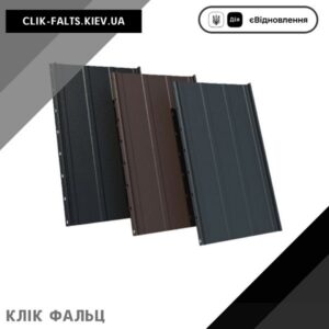 цена Клик Фальцевая кровля Трапеция — Словакия USS 0.50 MAT