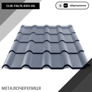 цена Металлочерепица AFINA — Корея Донгбу 0,45 МАТ