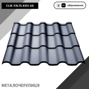 цена Металлочерепица Альпина Словакия — Hugh Build 0.53