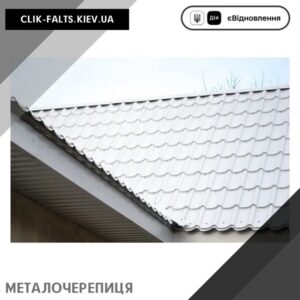 цена Металлочерепица Алюмоцинк