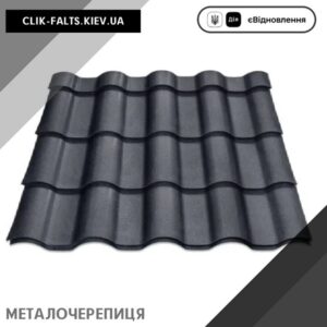 цена Металлочерепица INTEGRA — ThyssenKrupp 0.5
