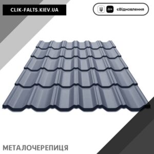 цена Металлочерепица Maxima — Корея 0,45 MAT