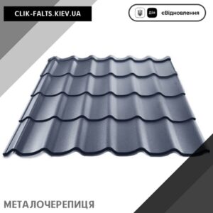 цена Металлочерепица — Модуль УКРАИНА 0,45