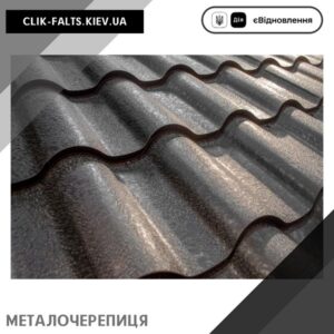 цена Металлочерепица Sorento — Германия Arcelor Mittal 0,50 UltraMat