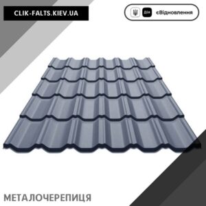цена Металлочерепица ThyssenKrupp Германия 0,5 Мат ЕРА