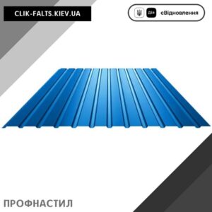 цена Профнастил 5012 Ral Синий