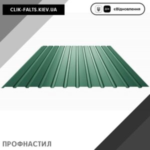 цена Профнастил 6020 цвет по Ral