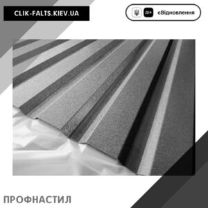 цена Профнастил 7016 Ral — Серый Графит