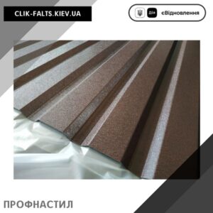 цена Профнастил Бельгия 0,45 Матовый