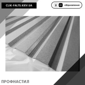 цена Профнастил Италия Arvedi 0,45 Матовый